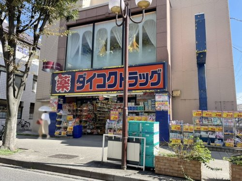 【ドラッグストア】ダイコクドラッグ　JR芦屋駅前店まで572ｍ