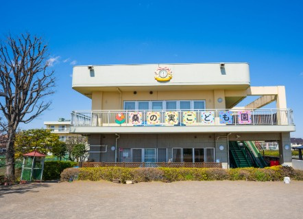 【保育園】桑の実こども園まで855ｍ