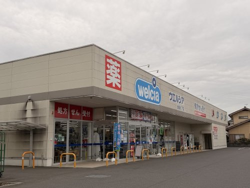 【ドラッグストア】ウエルシア加須久下店まで550ｍ