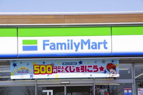 【コンビニエンスストア】ファミリーマート鷲宮東大輪店まで1313ｍ