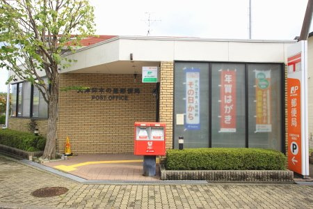 【郵便局】大津仰木の里郵便局まで2205ｍ