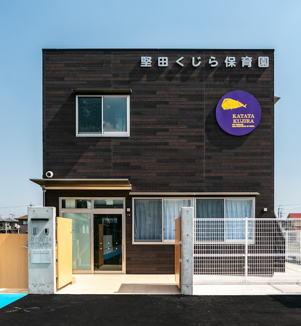 【保育園】堅田くじら保育園まで1055ｍ