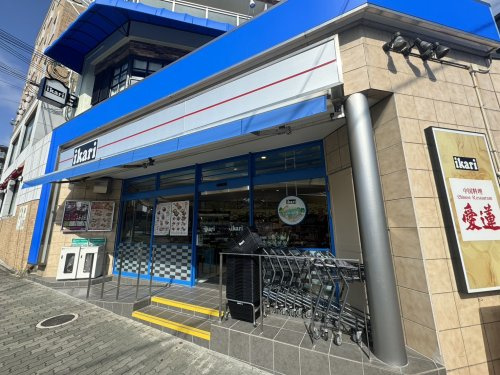 【スーパー】いかりスーパー六甲店まで638ｍ