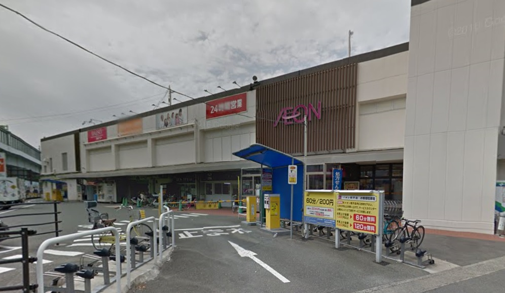 【スーパー】イオン野芥店まで581ｍ