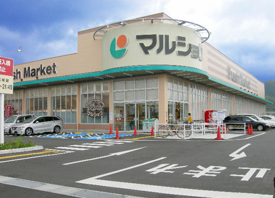【スーパー】マルショク今宿店まで700ｍ