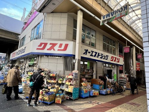 【ドラッグストア】オーエスドラッグ粉浜店まで507ｍ