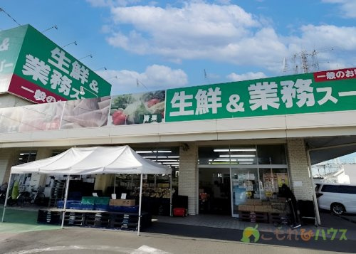 【スーパー】業務スーパー　上尾愛宕店まで861ｍ