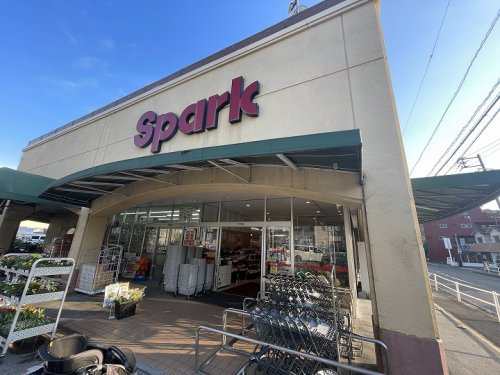【スーパー】Spark(スパーク)　浜田店まで434ｍ