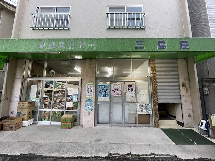 【スーパー】三島屋ストアーまで1124ｍ