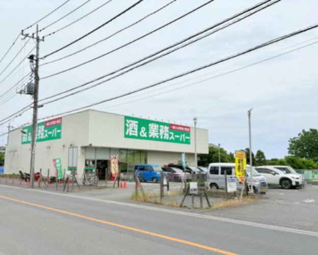 【スーパー】業務スーパー　あきる野店まで953ｍ