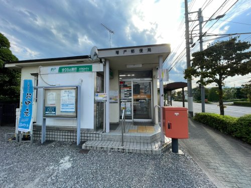 【郵便局】増戸郵便局まで321ｍ