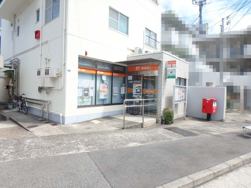【郵便局】高丸郵便局まで927ｍ