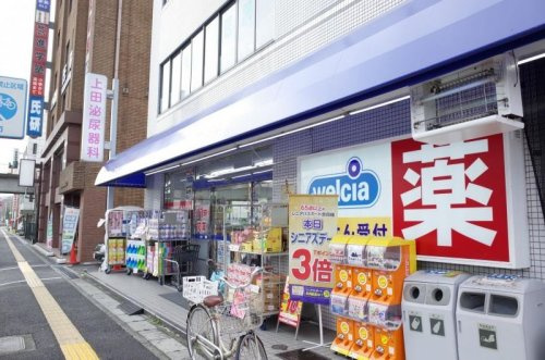 【ドラッグストア】ウエルシア　和泉光明池駅前店まで346ｍ