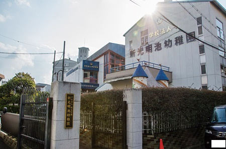【幼稚園】認定こども園新光明池幼稚園まで281ｍ