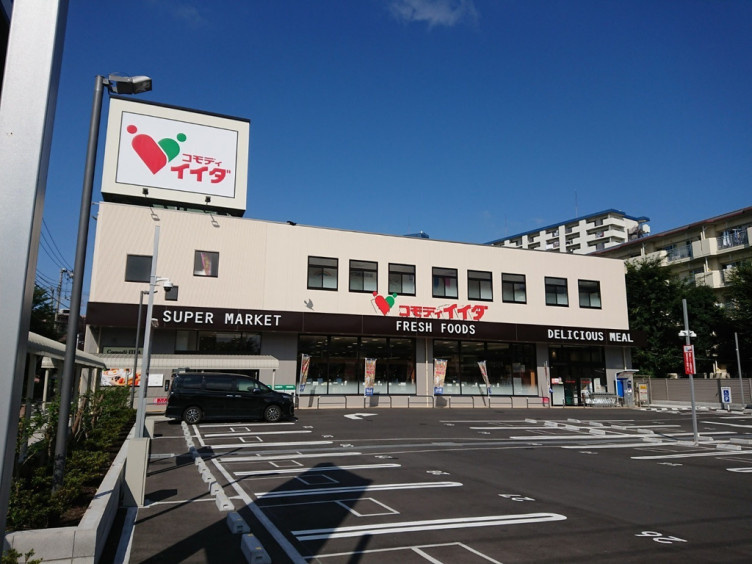 【スーパー】コモディイイダ　金町店まで573ｍ