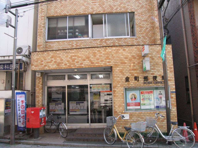 【郵便局】金町郵便局まで530ｍ