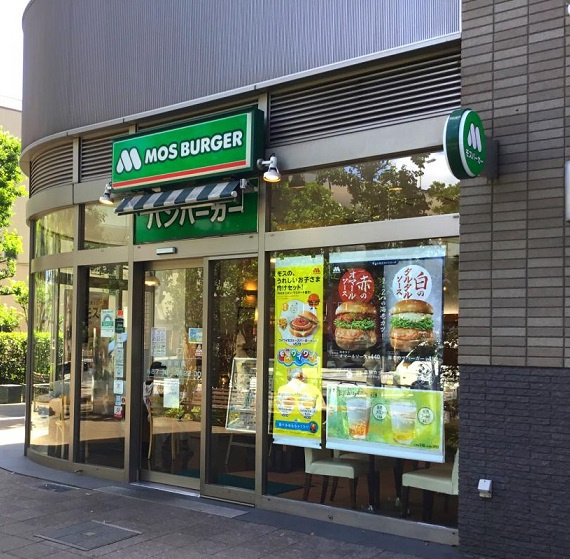 【ファーストフード】モスバーガー金町南店まで464ｍ