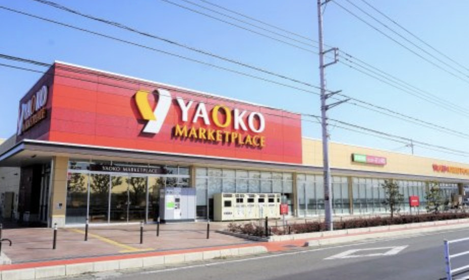 【スーパー】ヤオコー　鶴ヶ島店まで400ｍ