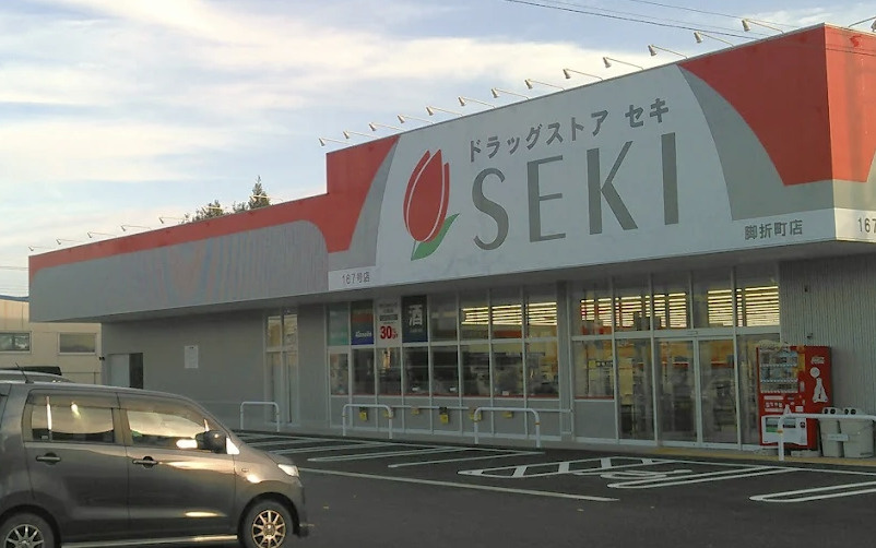 【ドラッグストア】ドラッグストアセキ　脚折町店まで960ｍ