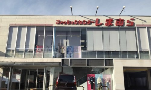【生活雑貨店】ファッションセンターしまむら　宮元町店まで268ｍ