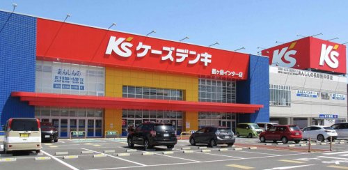 【家電製品】ケーズデンキまで2146ｍ