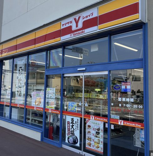 【コンビニエンスストア】ヤマザキYショップ関越病院内店まで690ｍ