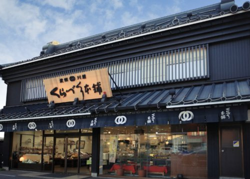 【スイーツ】蔵づくり本舗　新河岸店まで1179ｍ
