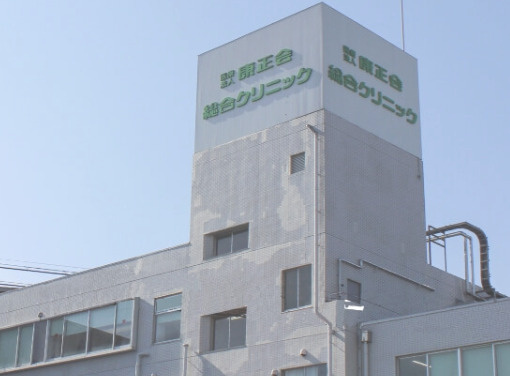 【総合病院】康正会総合クリニック病院まで1189ｍ