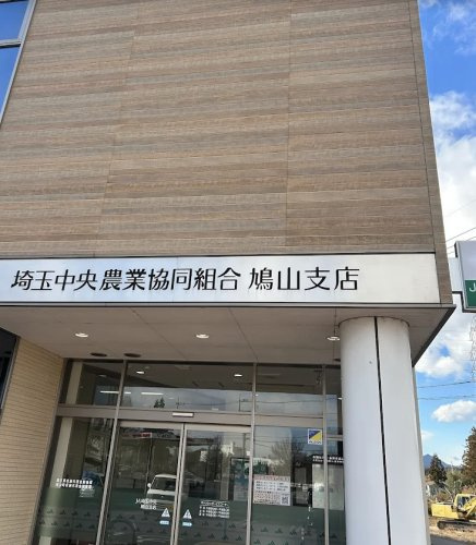 【銀行】ゆうちょ銀行ATM鳩山郵便局まで1494ｍ