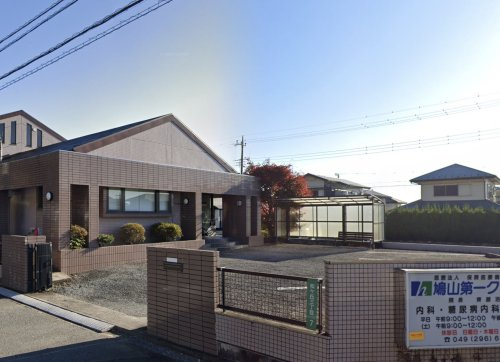 【クリニック】鳩山第一クリニック　まで2513ｍ