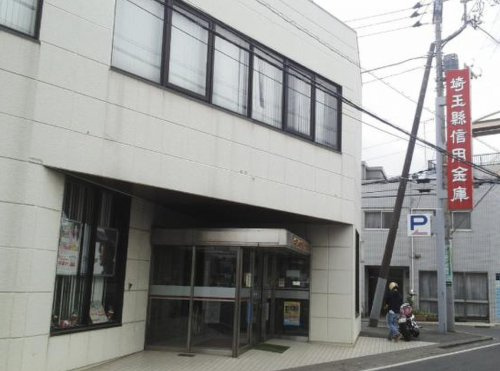 【銀行】埼玉縣信用金庫　川越西支店まで907ｍ