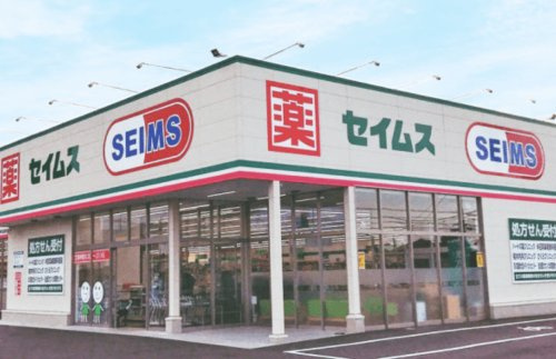 【ドラッグストア】ドラグセイムス　諏訪町店まで1039ｍ