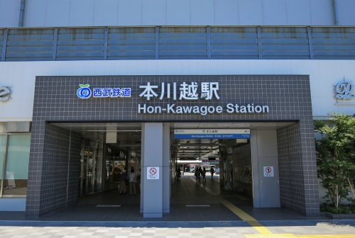 【駅】本川越駅まで2560ｍ