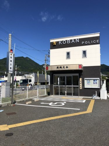 【警察】静岡中央警察署　麻機交番まで8585ｍ
