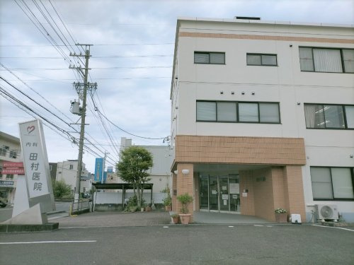 【内科】田村医院まで444ｍ