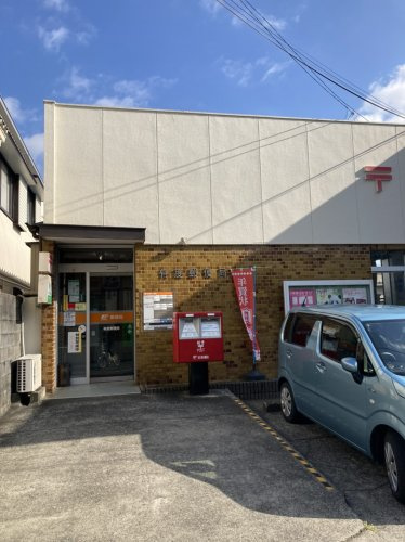 【郵便局】有度郵便局まで1911ｍ