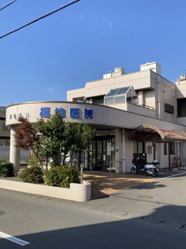 【内科】福地内科・外科・循環器科医院まで1676ｍ