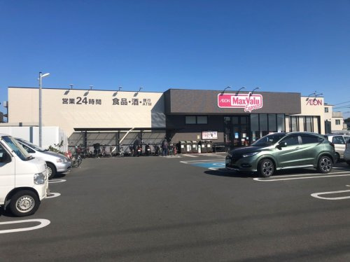 【スーパー】Maxvalu　Express(マックスバリュエクスプレス)　上足洗店まで460ｍ