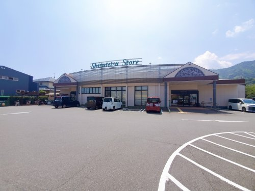 【スーパー】しずてつストア　興津店まで726ｍ