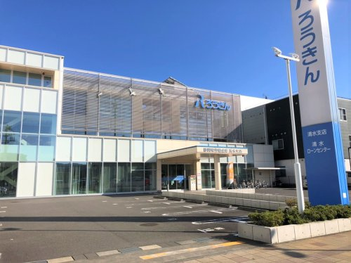 【銀行】ろうきん清水支店まで663ｍ