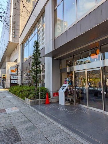 【スーパー】ダイエー町田店まで13ｍ