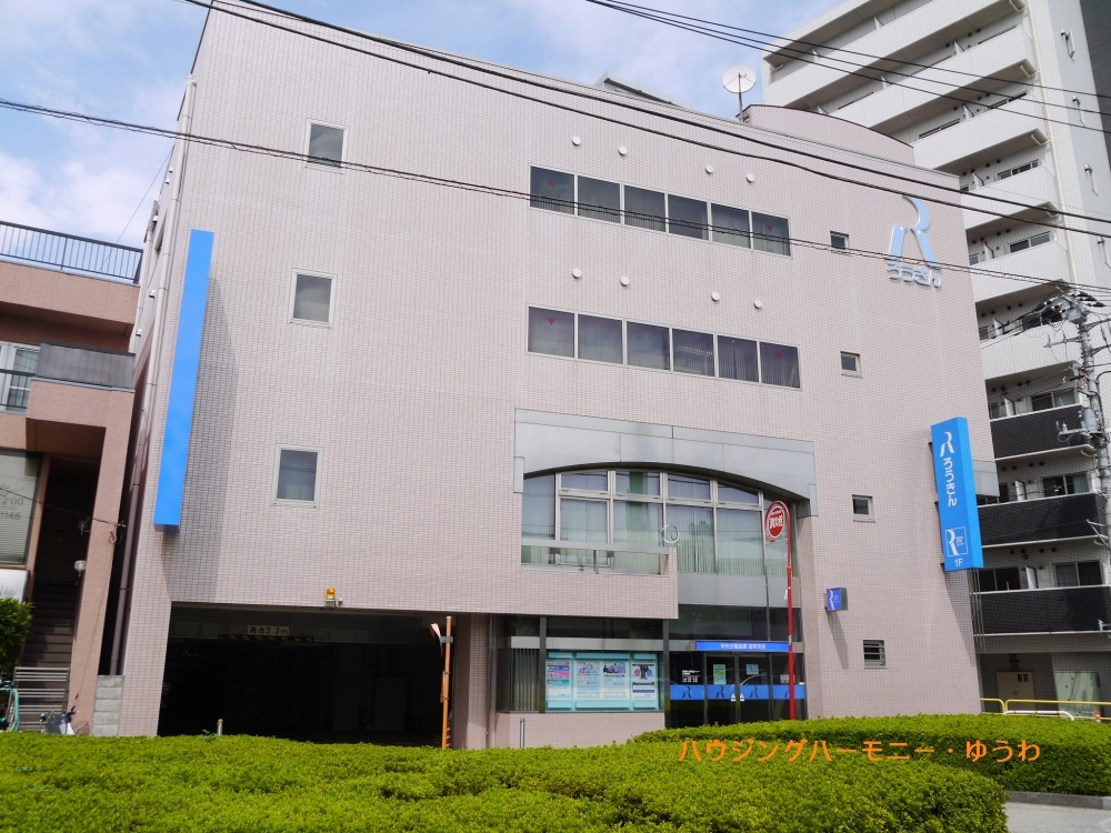 【信用金庫】中央労働金庫　板橋支店まで820ｍ