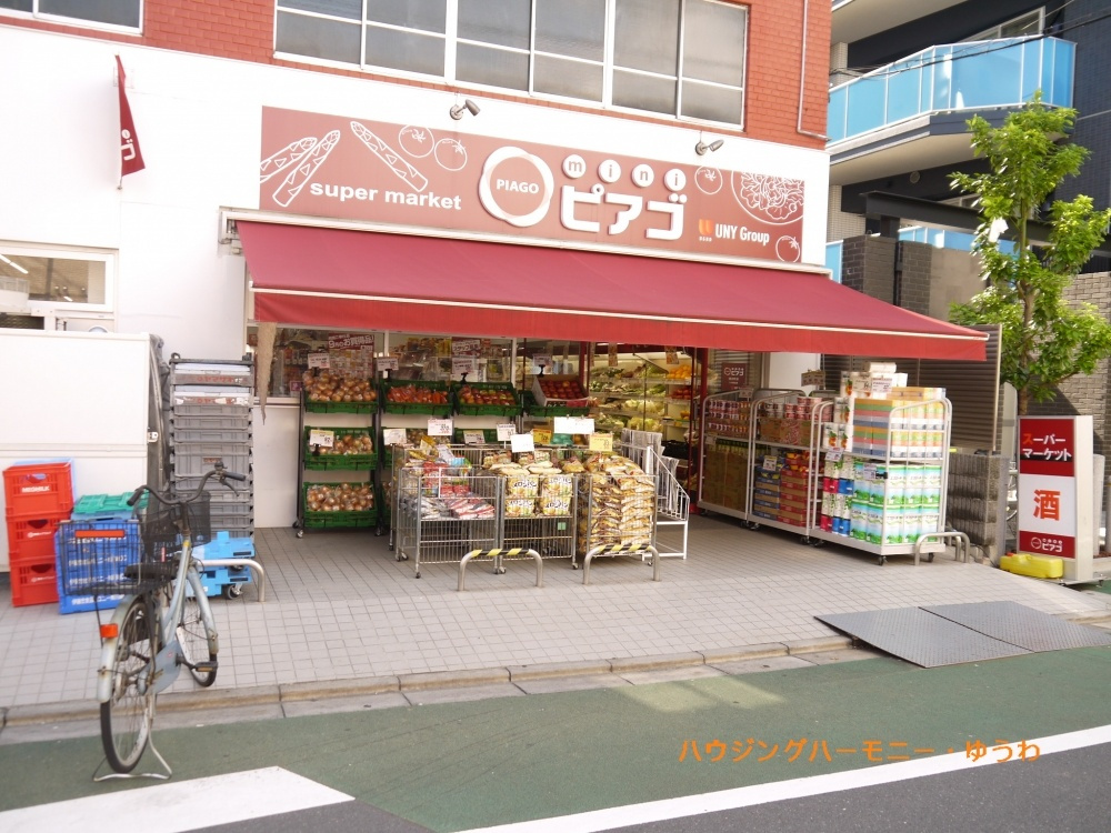 【スーパー】ｍｉｎｉピアゴ　清水町店まで591ｍ