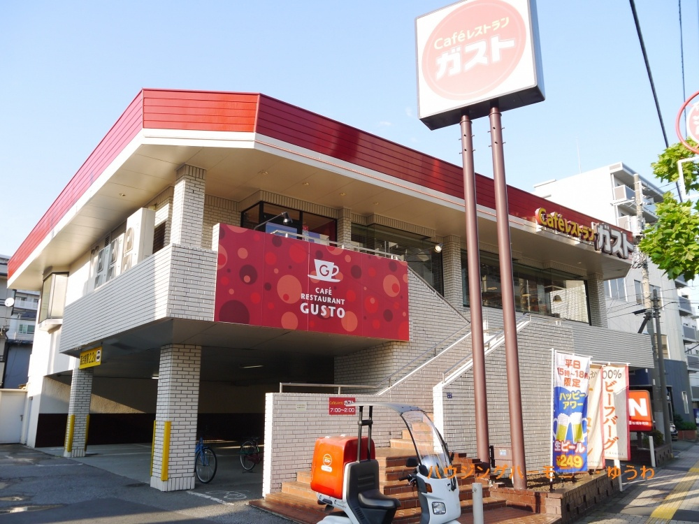 【ファミリーレストラン】ガスト板橋本町まで887ｍ