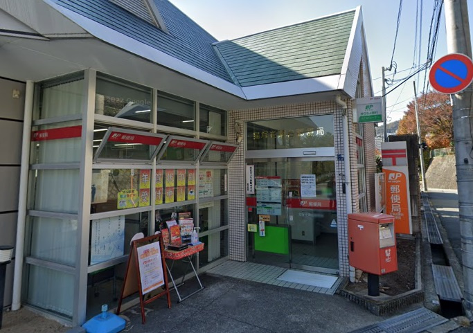 【郵便局】宝塚逆瀬台郵便局まで389ｍ