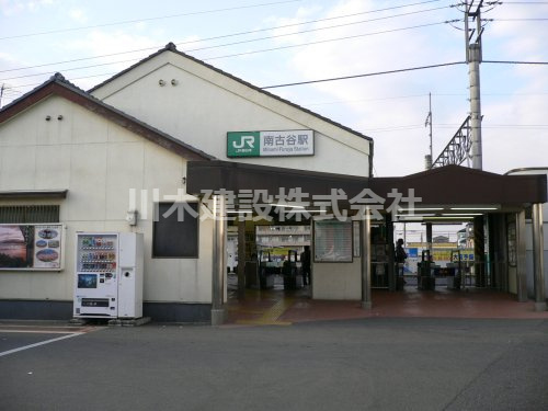 【駅】南古谷駅まで1300ｍ