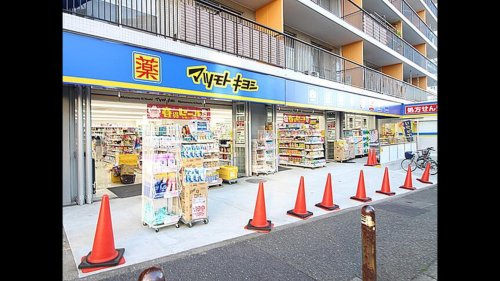 【ドラッグストア】マツモトキヨシ　上野毛店まで500ｍ