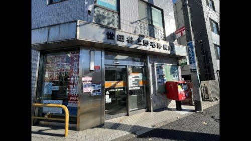 【郵便局】世田谷上野毛郵便局まで610ｍ