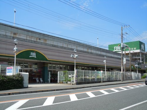 【スーパー】FUJI野比店まで302ｍ