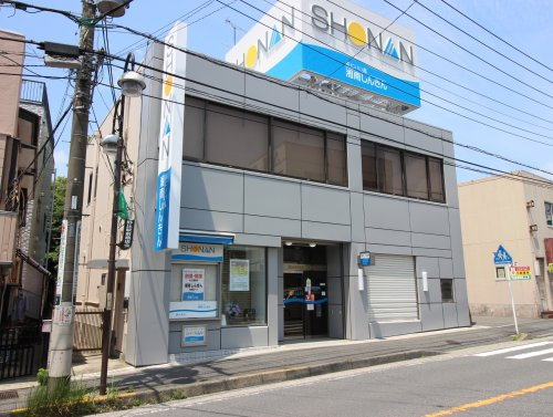 【信用金庫】湘南信用金庫　野比支店まで518ｍ